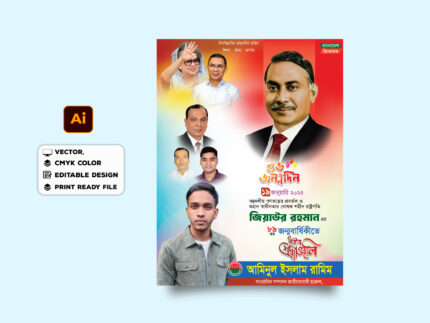 Ziaur Rahman Happy birthday Poster design