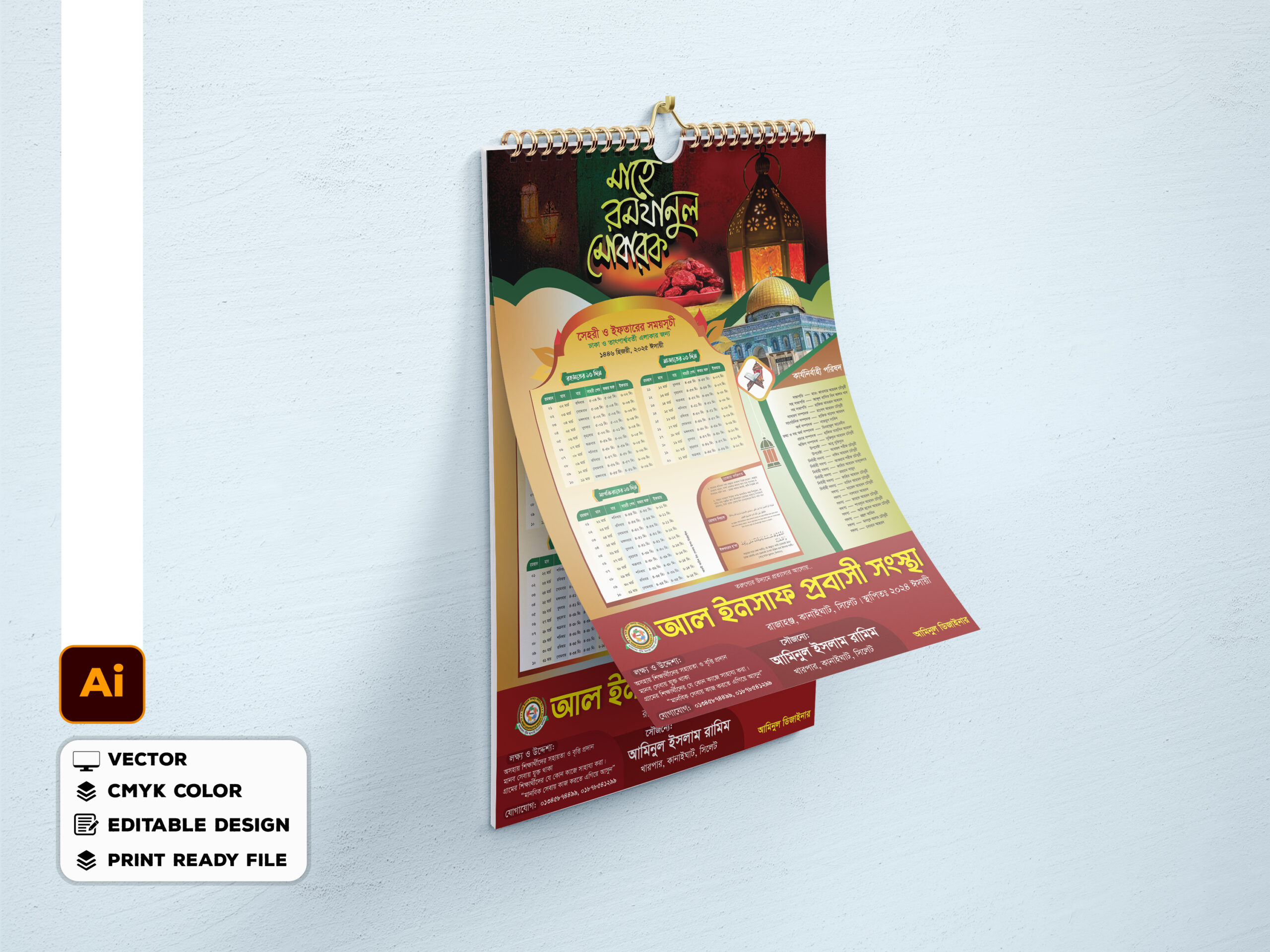 Ramadan Calendar Design 2025 রমজান ক্যালেন্ডার ডিজাইন ২০২৫ Ramadan Calendar Design 2025 রমজান ক্যালেন্ডার ডিজাইন ২০২৫