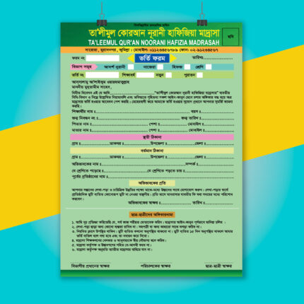 Admission Form Template