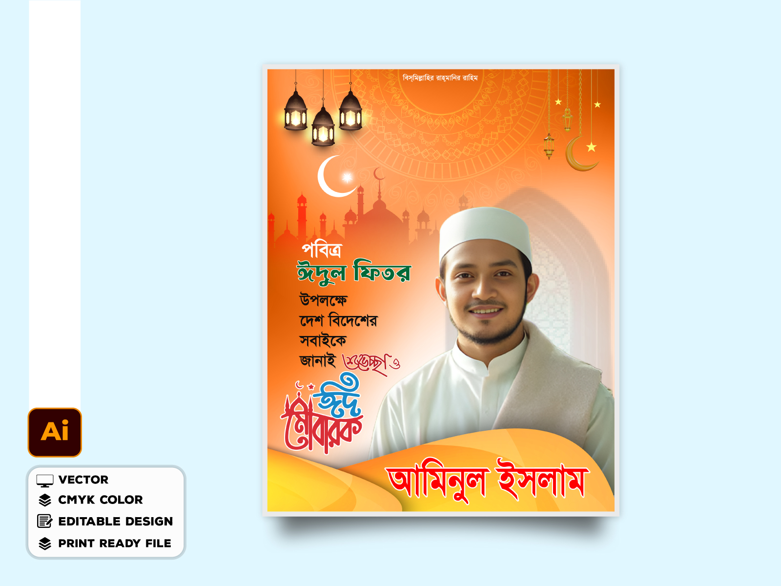 Eid (1)