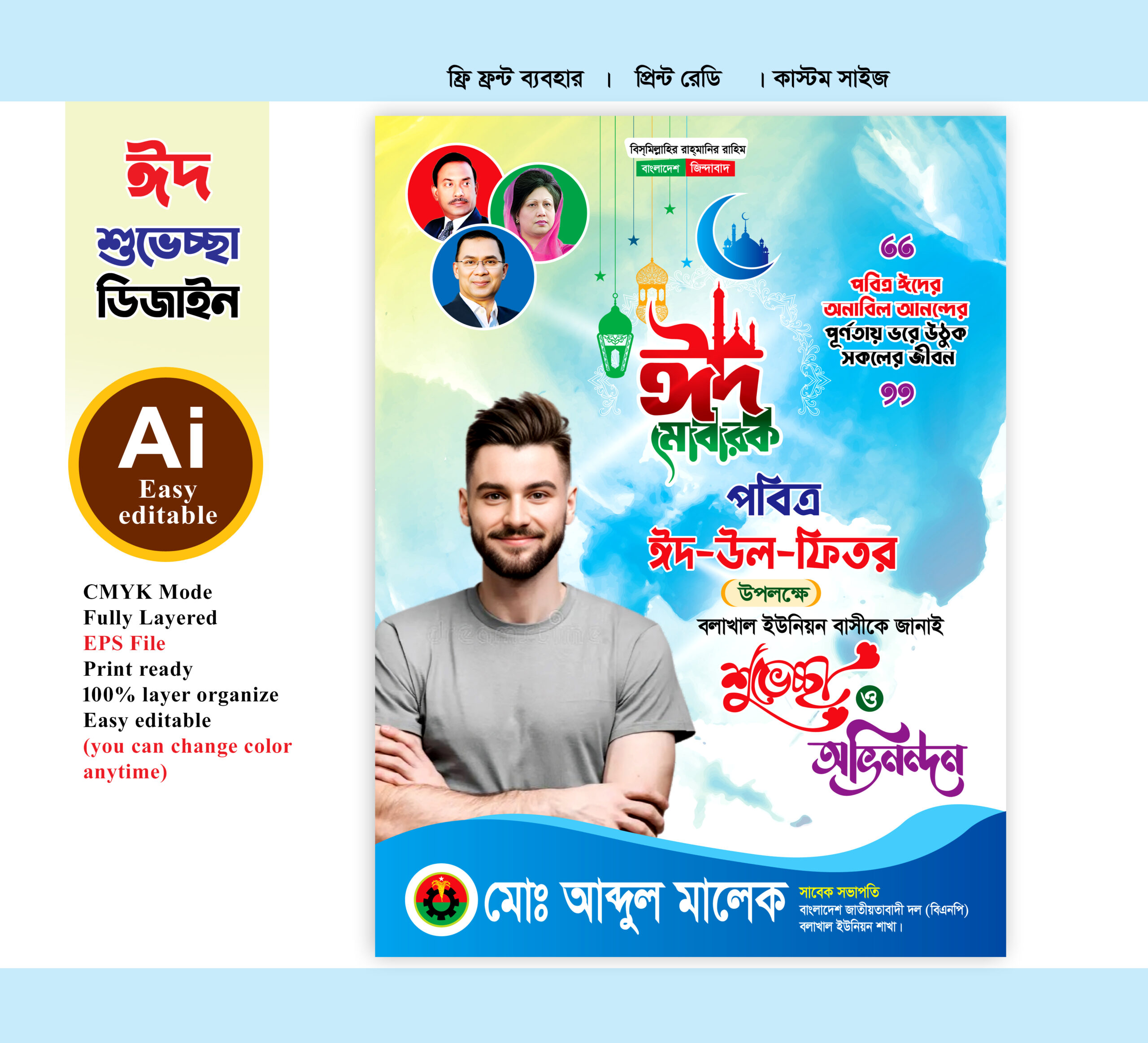 eid-Design26copy