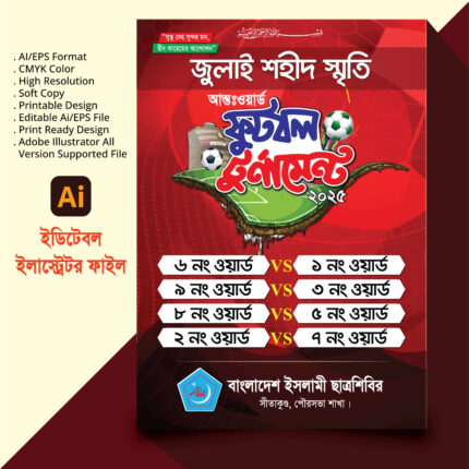 Shibir Football Suchipatra