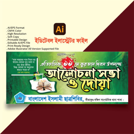 shibir banner