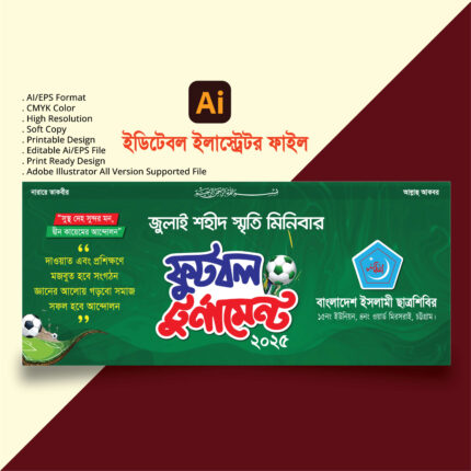 shibir Football Banner.