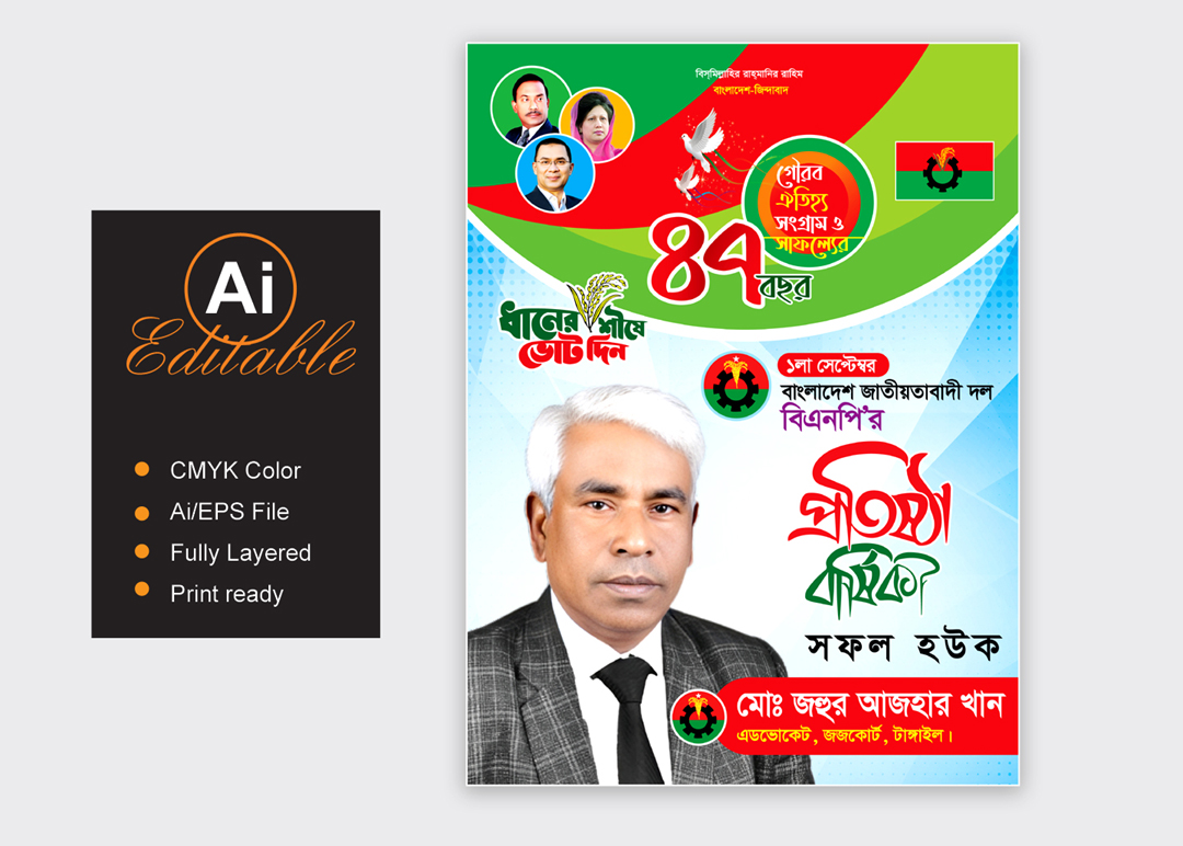 thambal copy