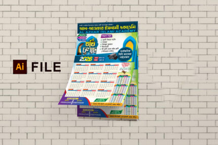 মাদ্রাসা ভর্তি ও ক্যালেন্ডার