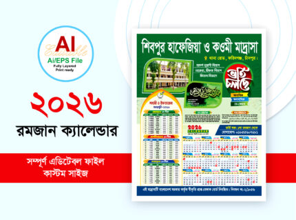 2026 Ramadan Calendar Design / ২০২৬ রমজান ক্যালেন্ডার ডিজাইন
