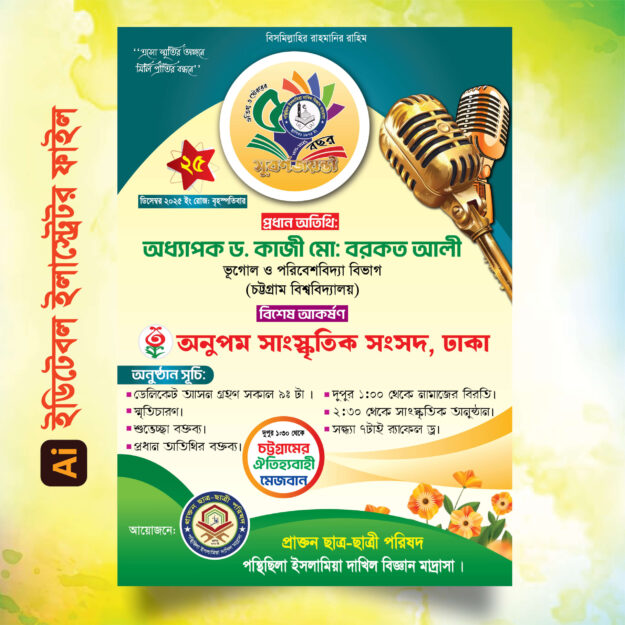 cropped-banner-26.-01-5-scaled-1.jpg