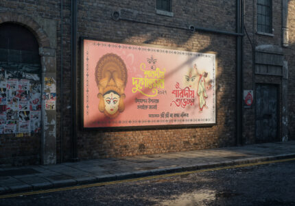 দুর্গা পূজা ব্যানার ডিজাইন Durga Puja Banner Design