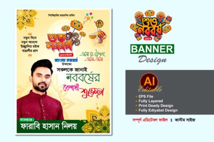 pohela boishakh banner design