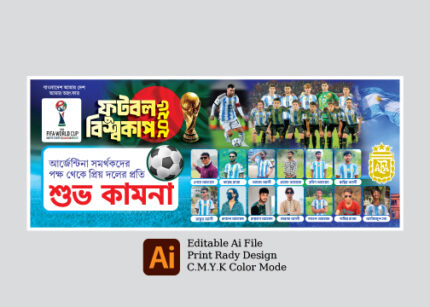 আর্জেন্টিনা ব্যানার ডিজাইন