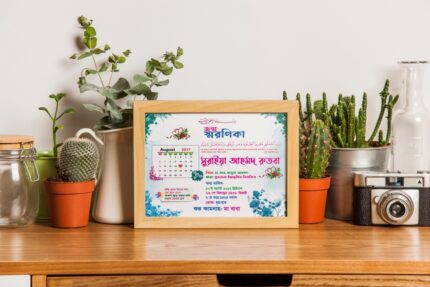 জন্ম স্মরণিকা ফ্রেম ডিজাইন – Jonmo Soronika Frame Design