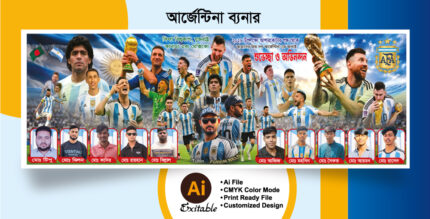 আর্জেন্টিনার ব্যানার ডিজাইন