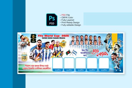 আর্জেন্টিনা ব্যানার ডিজাইন/Argentina Banner Design 2026