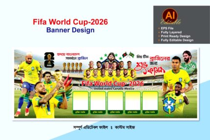 ব্রাজিল ব্যানার ডিজাইন ২০২৬. Brazil Banner Design 2026