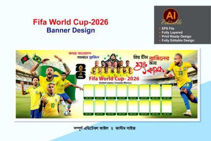 ব্রাজিল ব্যানার ডিজাইন ২০২৬. Brazil Banner Design 2026
