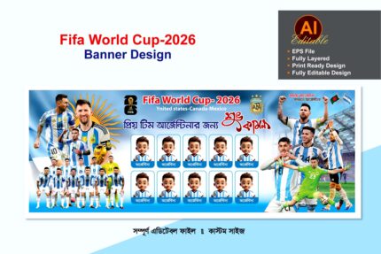 আর্জেন্টিনা ব্যানার ডিজাইন/Argentina Banner Design 2026