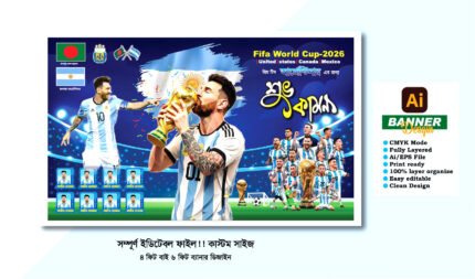 ফিফা বিশ্বকাপ আর্জেন্টিনার ব্যানার ডিজাইন