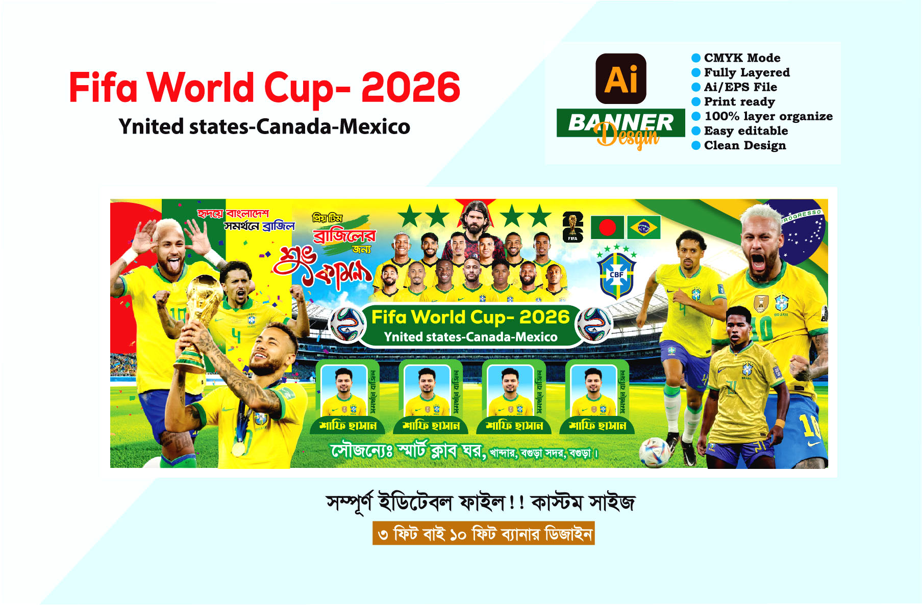 ব্রাজিল ব্যানার ডিজাইন 2026002526