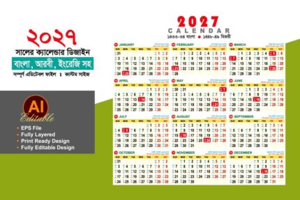 2027 সালের ক্যালেন্ডার ডিজাইন- 2027 calendar design