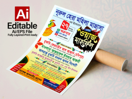 ওয়াজ মাহফিল পোষ্টার ডিজাইন | Waj Mahfil Poster
