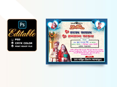 বিবাহ স্মরণিকা ডিজাইন ২০২৬
