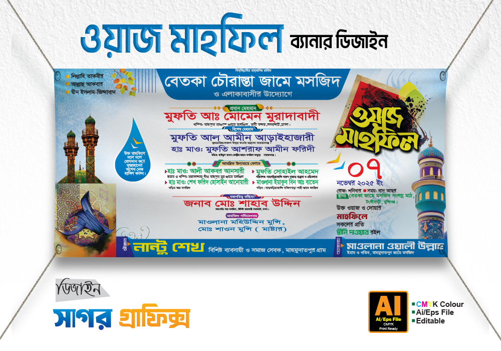 Waj Banner 18