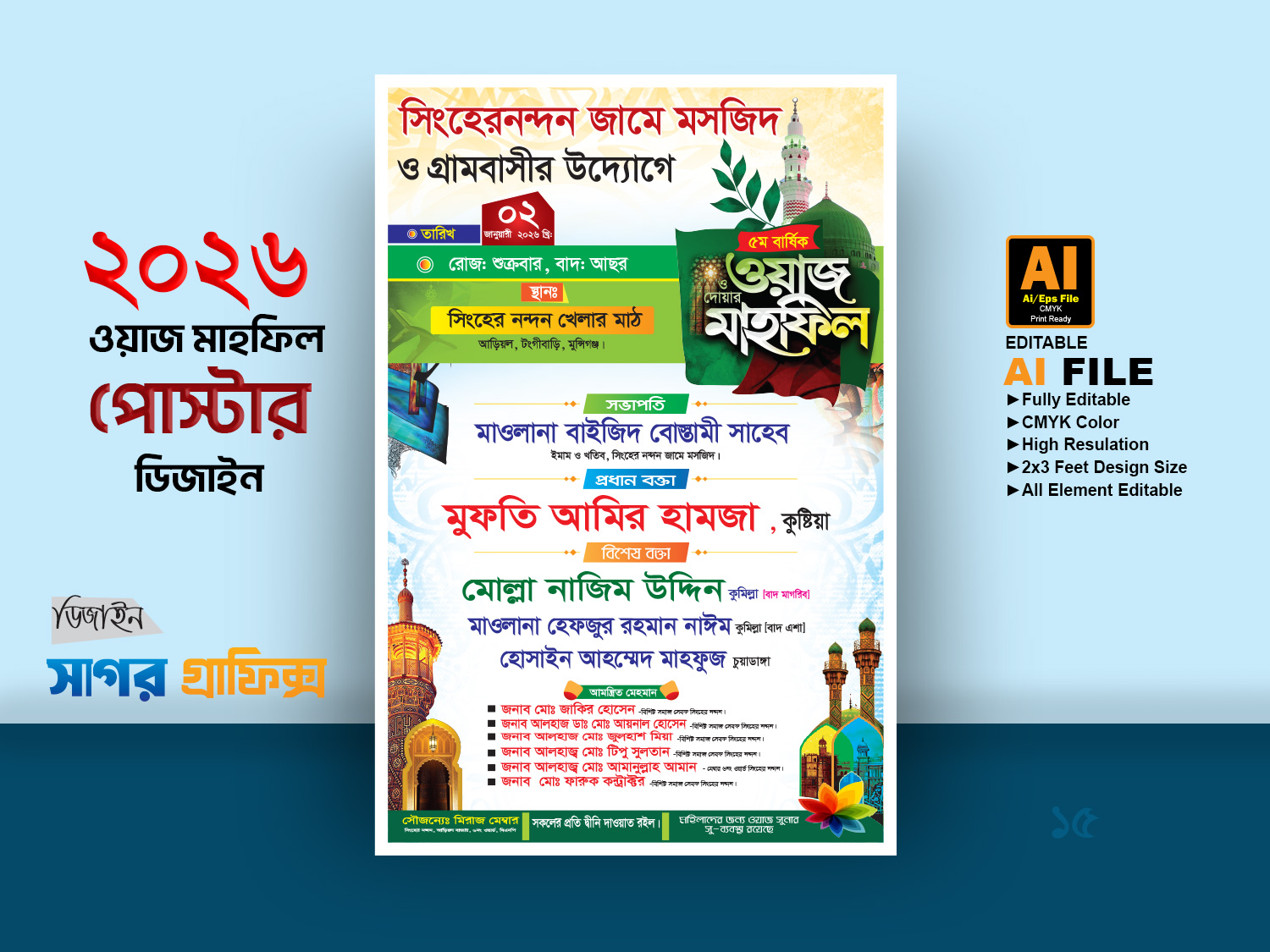 Waj-Poster-15