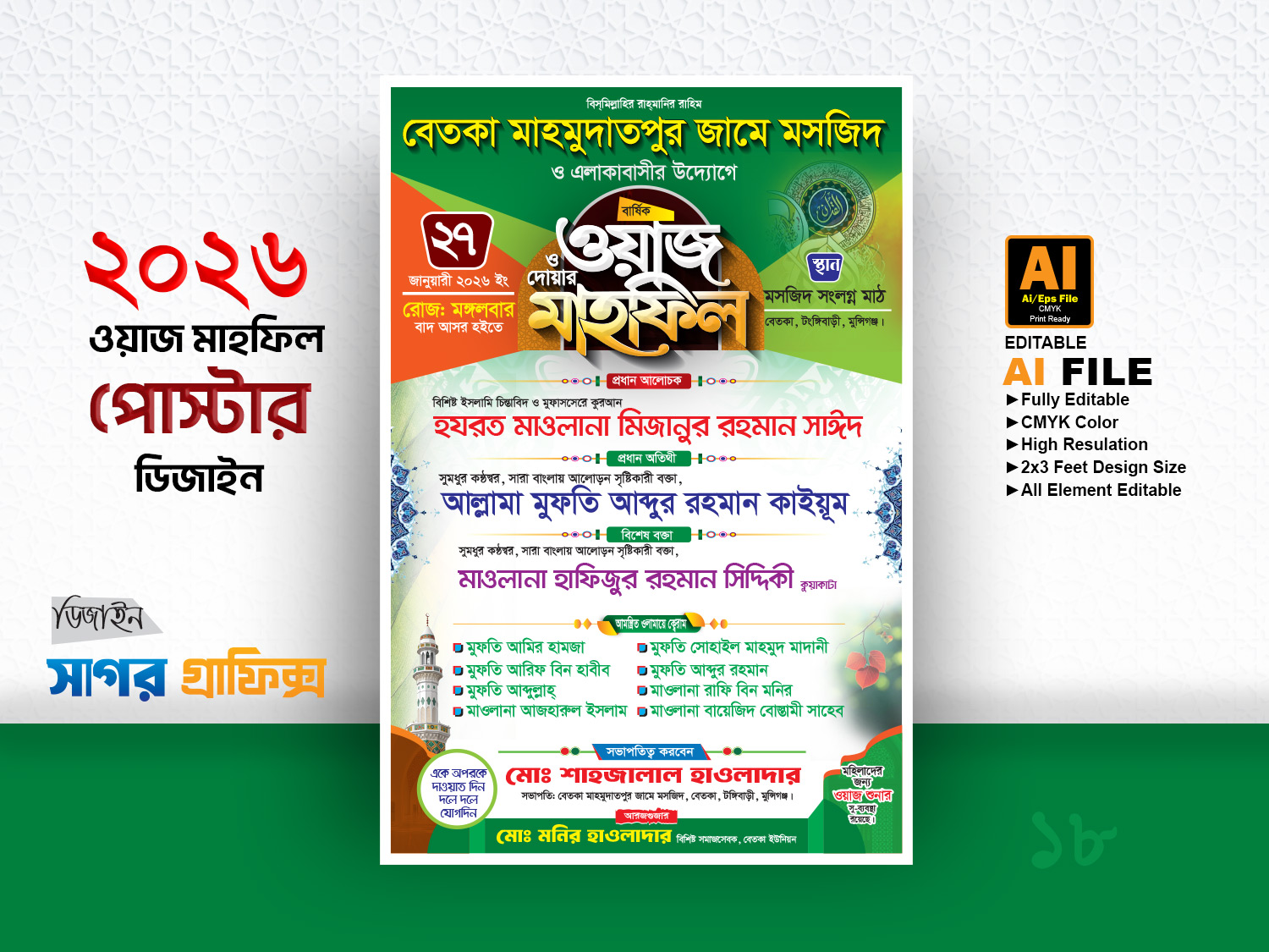 Waj Poster 18