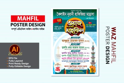 waz mahfil poster design - ওয়াজ মাহফিল পোস্টার ডিজাইন