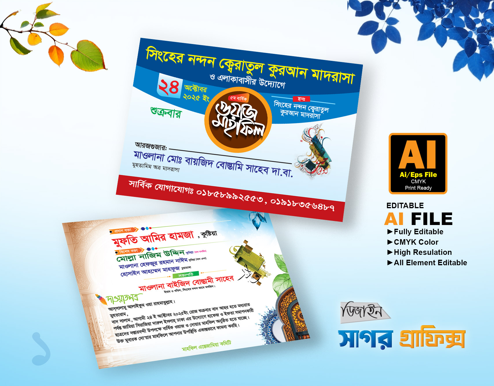 Dawat Card 1