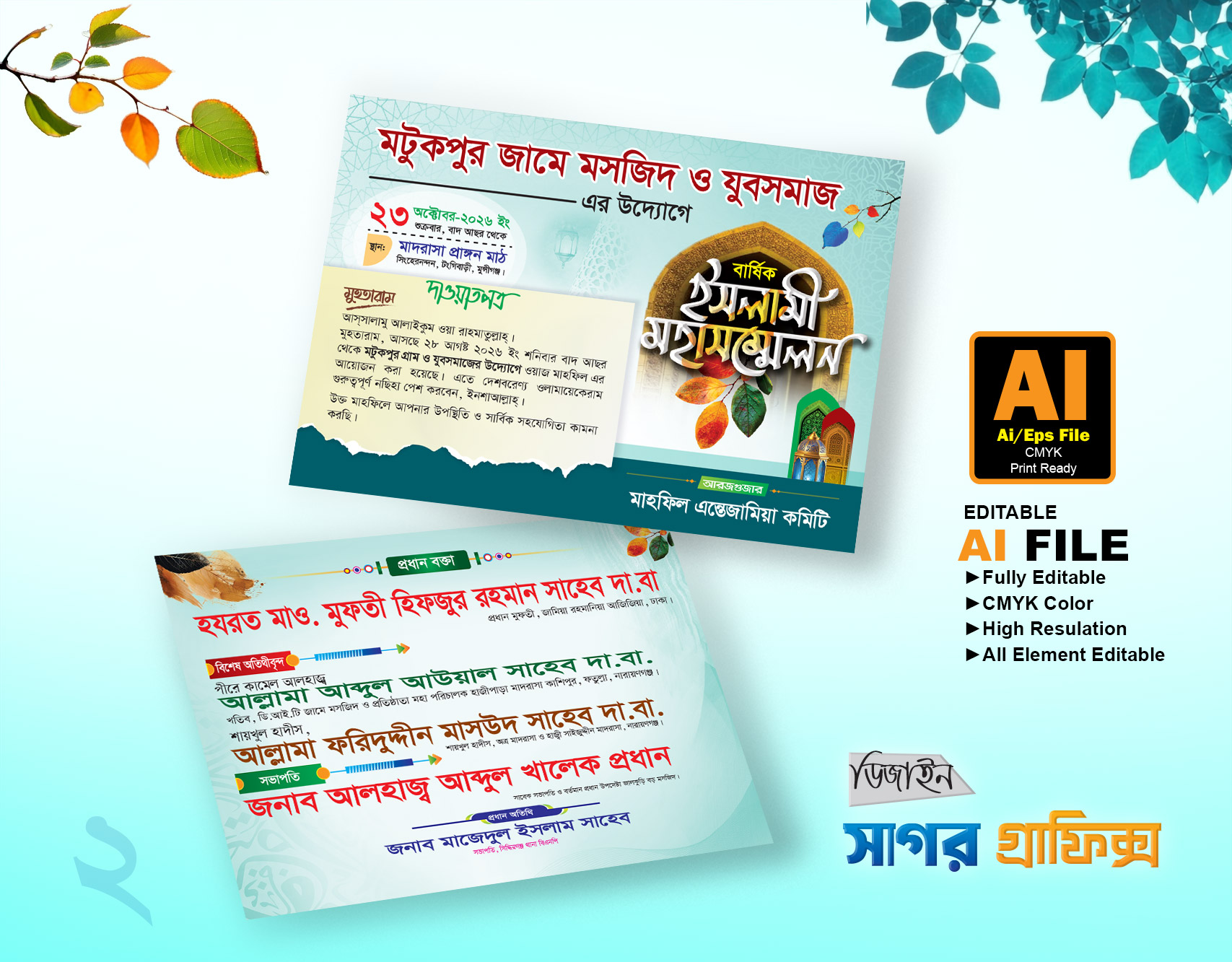 Dawat Card 2