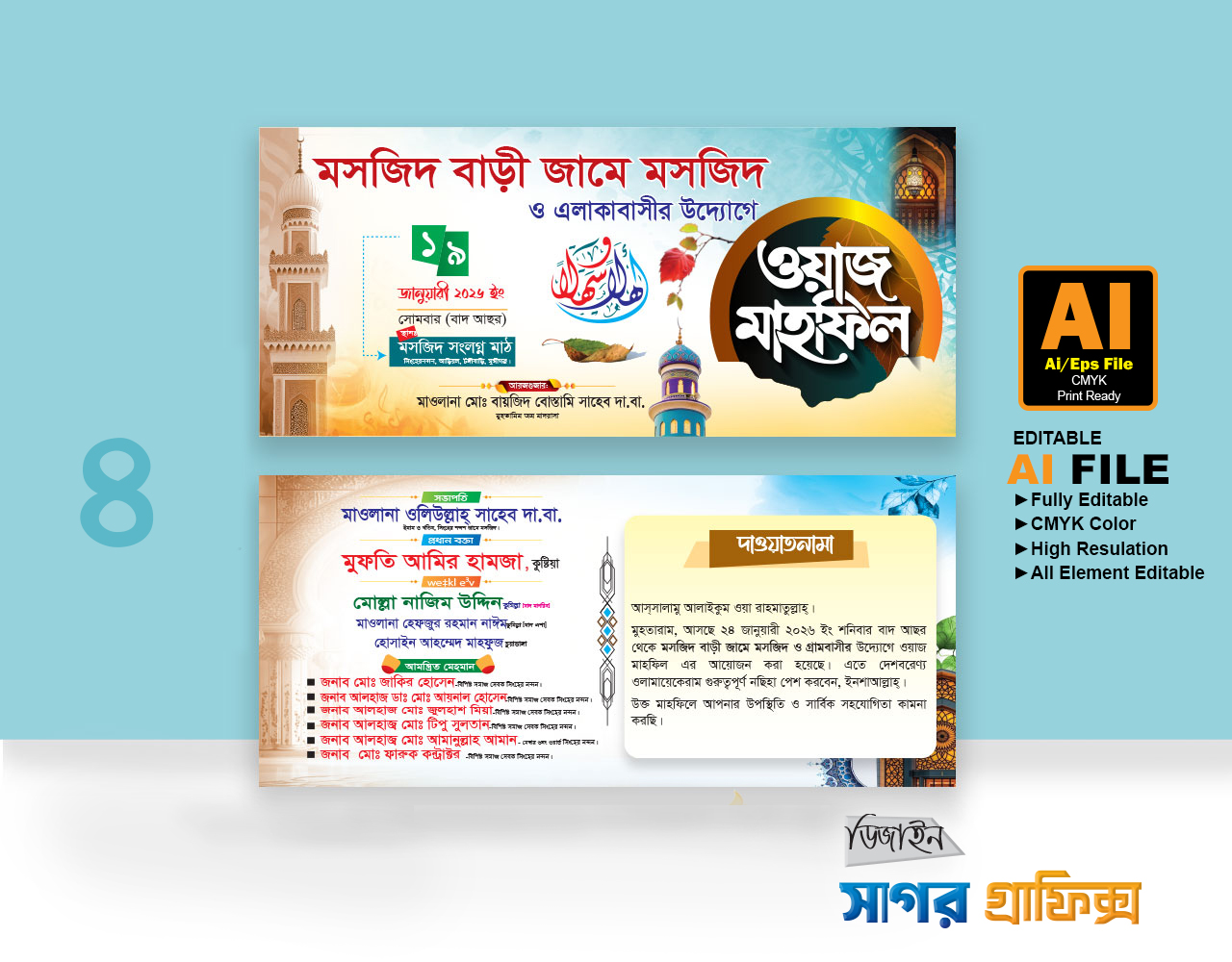 Dawat Card 4
