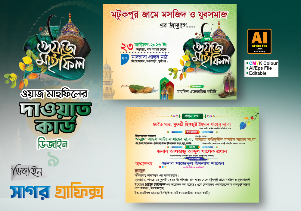 Dawat Card 9