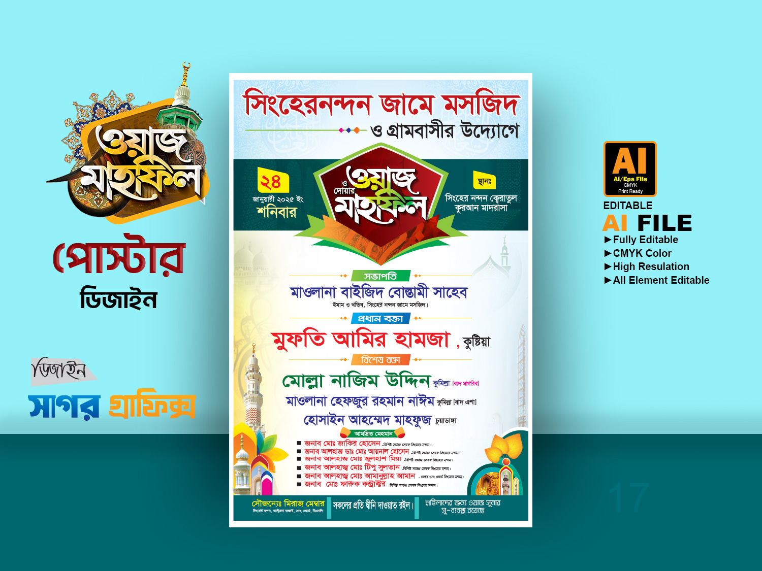 Waj Poster 17