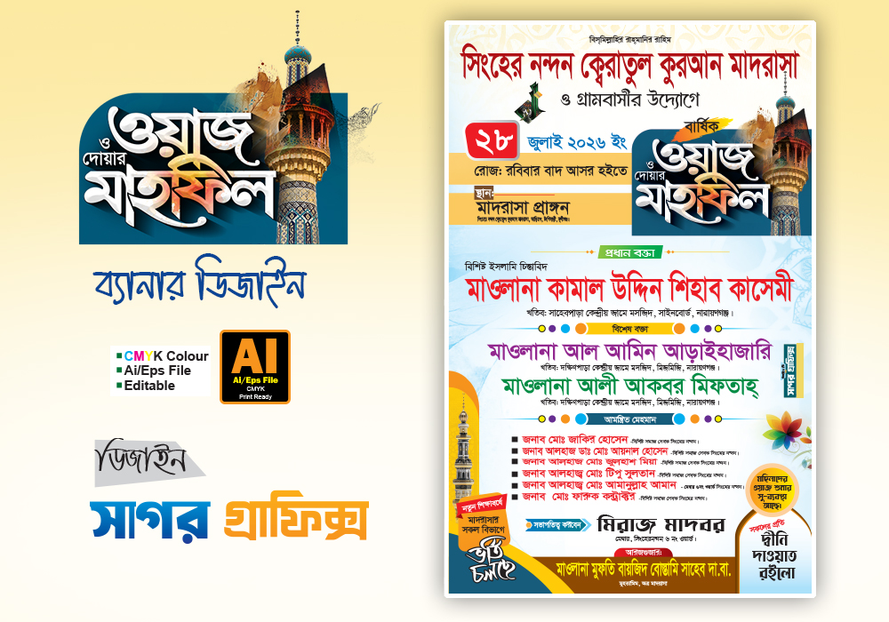 Waj Poster 19