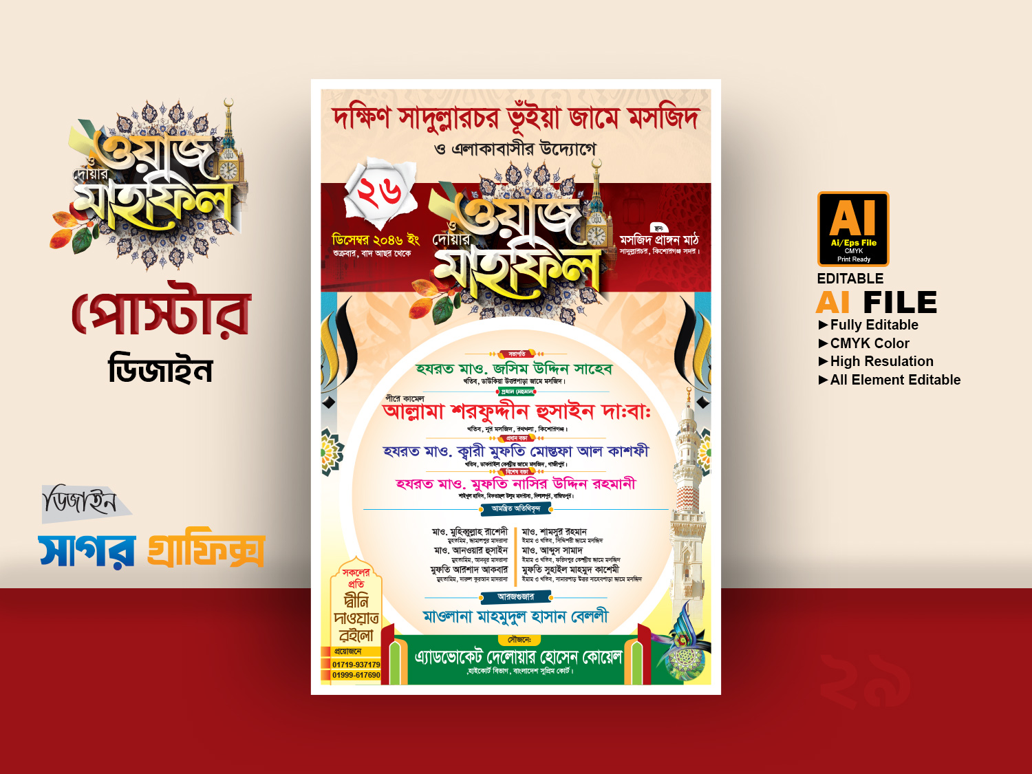 Waj Poster 29