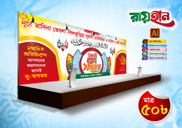 cropped-Stage-Banner-03.png